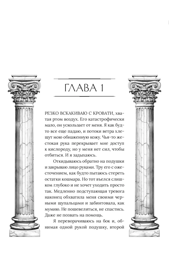 Sezon inspiracji