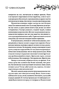 Sezon inspiracji