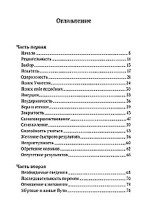 Путь к просветлению. Все этапы и стадии духовного пробуждения