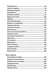 Путь к просветлению. Все этапы и стадии духовного пробуждения