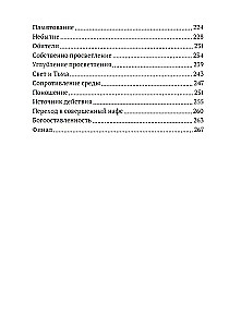 Путь к просветлению. Все этапы и стадии духовного пробуждения