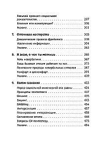 Осторожно, мошенники! Как противостоять манипуляциям и не дать себя обмануть