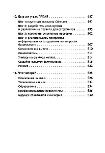 Осторожно, мошенники! Как противостоять манипуляциям и не дать себя обмануть