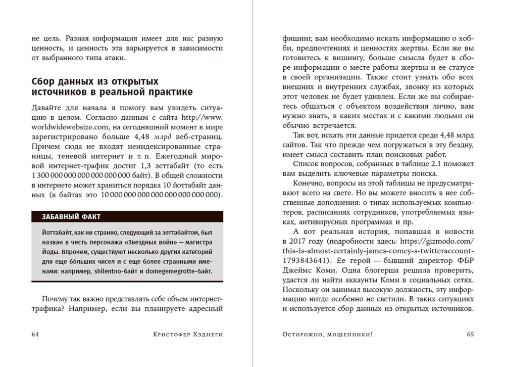Осторожно, мошенники! Как противостоять манипуляциям и не дать себя обмануть