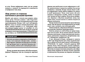Осторожно, мошенники! Как противостоять манипуляциям и не дать себя обмануть