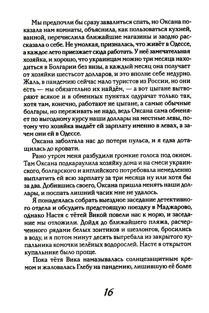 Poczta na Ratschhofie. Tom 2. Schronienie przemytnika