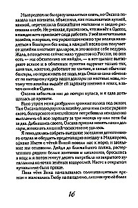 Poczta na Ratschhofie. Tom 2. Schronienie przemytnika