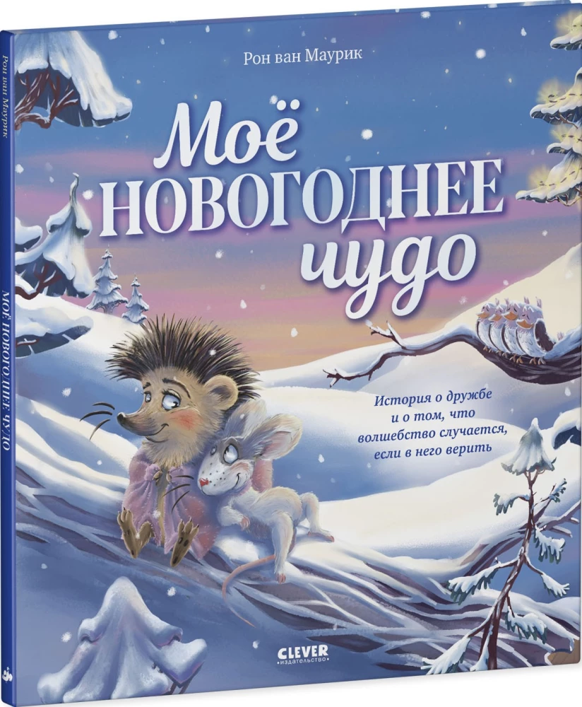 Moje noworoczne cud