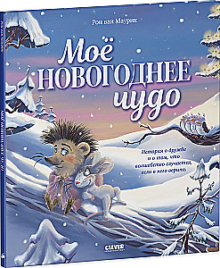 Moje noworoczne cud