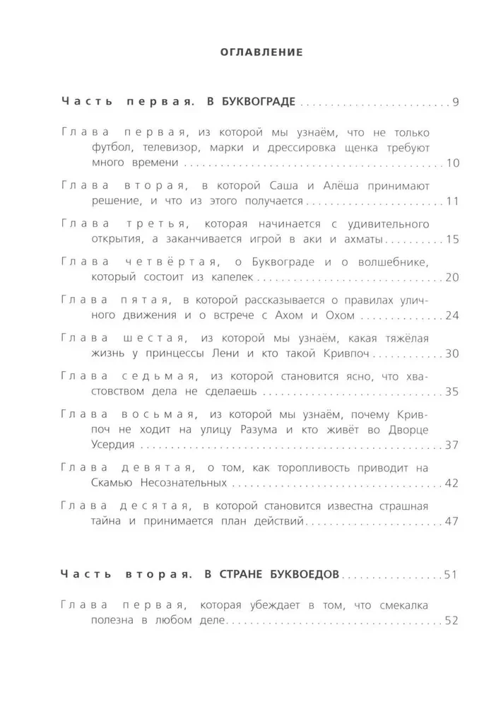 Zaginiona litera