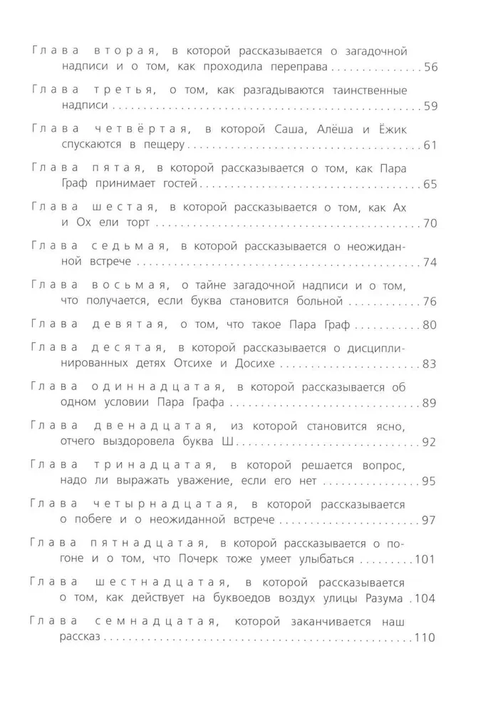 Zaginiona litera