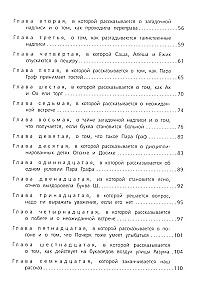 Zaginiona litera