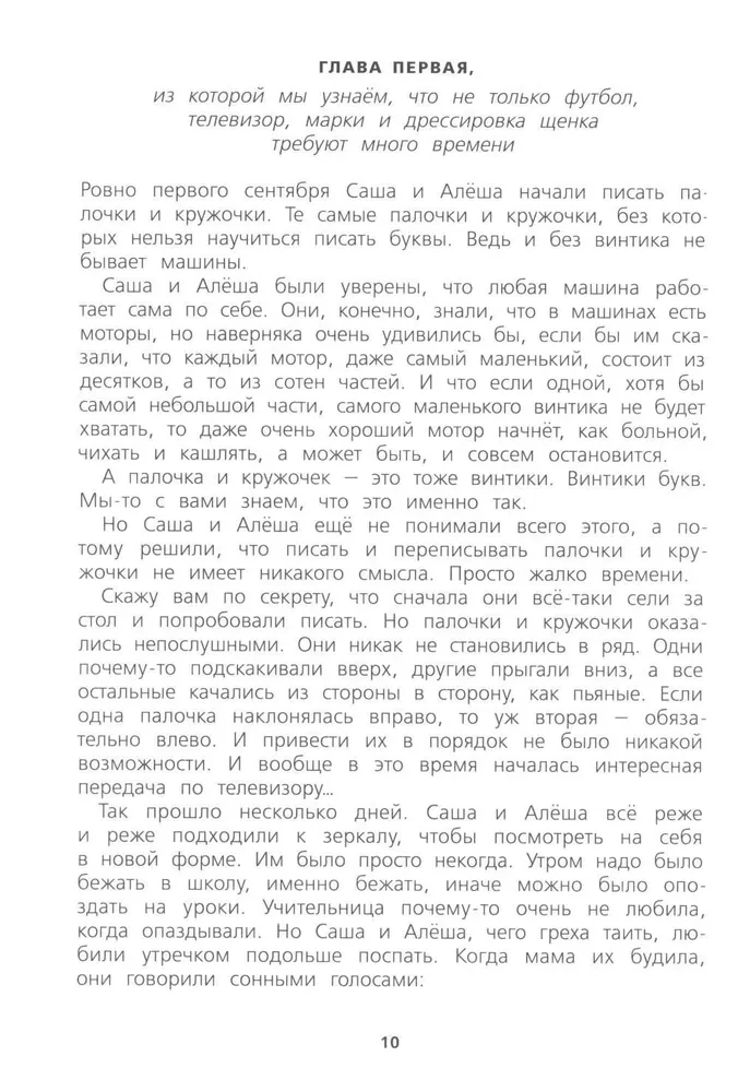 Zaginiona litera