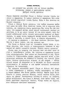 Zaginiona litera