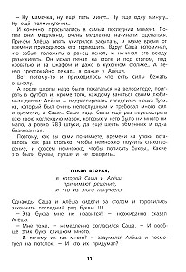 Zaginiona litera