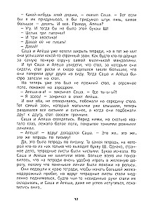 Zaginiona litera