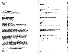 Ludowa historia psychoanalizy