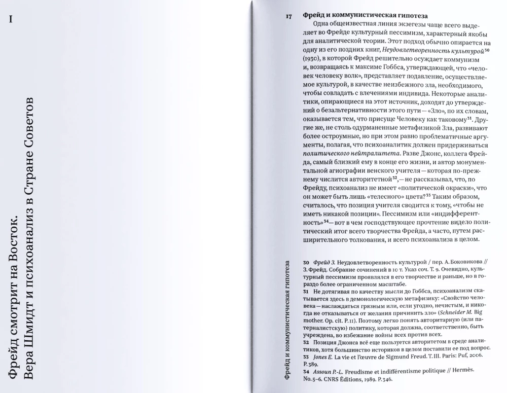 Ludowa historia psychoanalizy