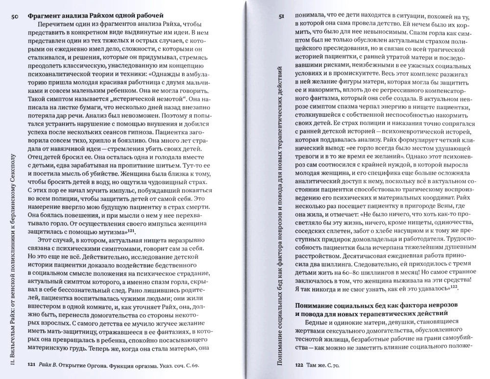 Ludowa historia psychoanalizy