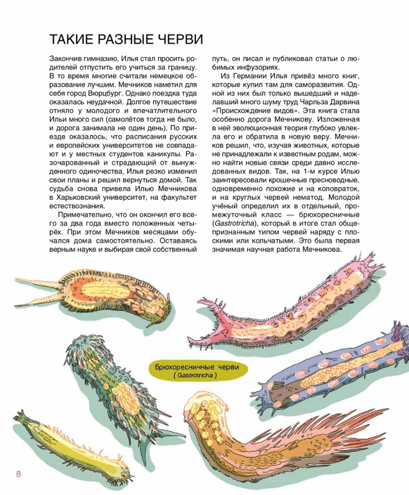 Biologo Mechnikovo pasaulis: Kaip mikroskopu pamatyti visą pasaulį