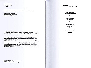 Splądrowane miasto. Bałkańska trylogia. Tom 2