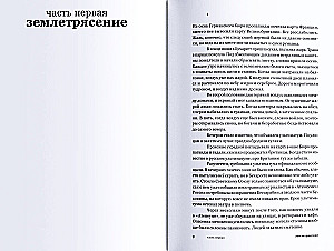 Splądrowane miasto. Bałkańska trylogia. Tom 2