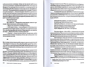 Splądrowane miasto. Bałkańska trylogia. Tom 2