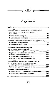Panchakarma ajurvedoje. Organizmo valymas ir pusiausvyros atkūrimas