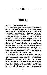 Panchakarma ajurvedoje. Organizmo valymas ir pusiausvyros atkūrimas