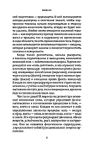 Panchakarma ajurvedoje. Organizmo valymas ir pusiausvyros atkūrimas