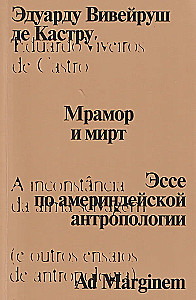 Kastru Marmur i mirt