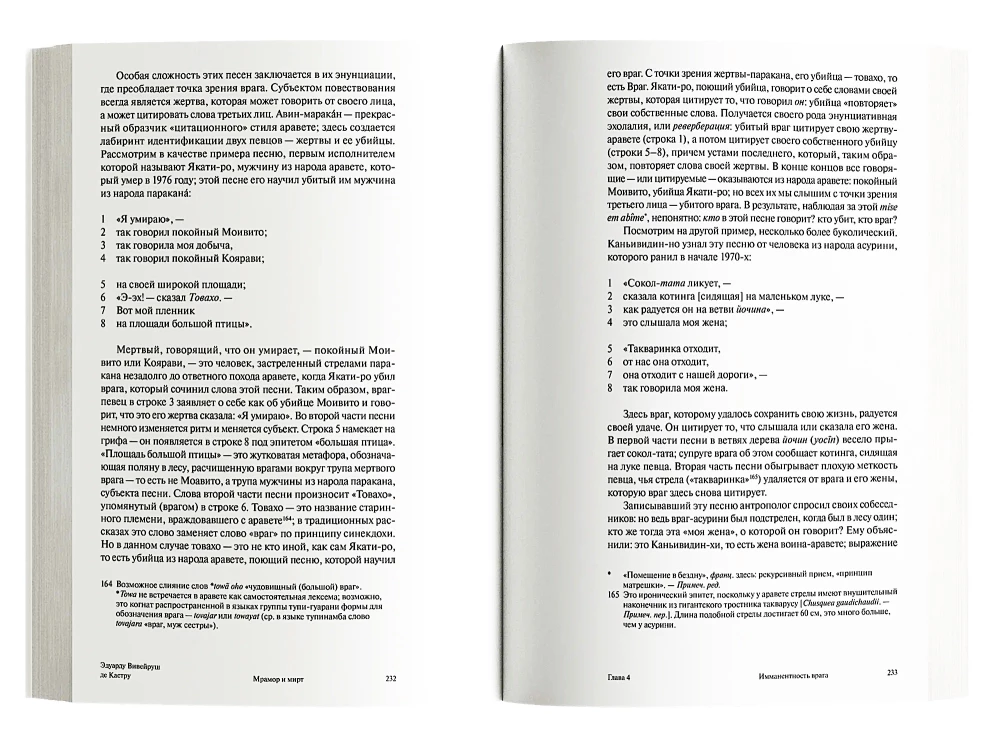 Kastru Marmur i mirt