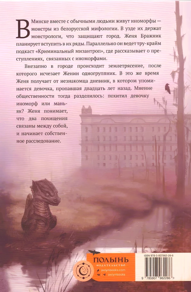 Viršutinė pasaulis. Knyga 1. Kronoso vaikai
