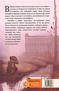 Viršutinė pasaulis. Knyga 1. Kronoso vaikai