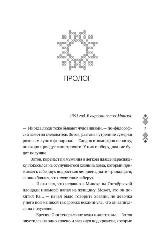 Viršutinė pasaulis. Knyga 1. Kronoso vaikai