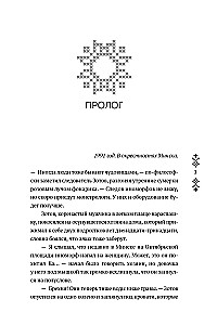 Viršutinė pasaulis. Knyga 1. Kronoso vaikai