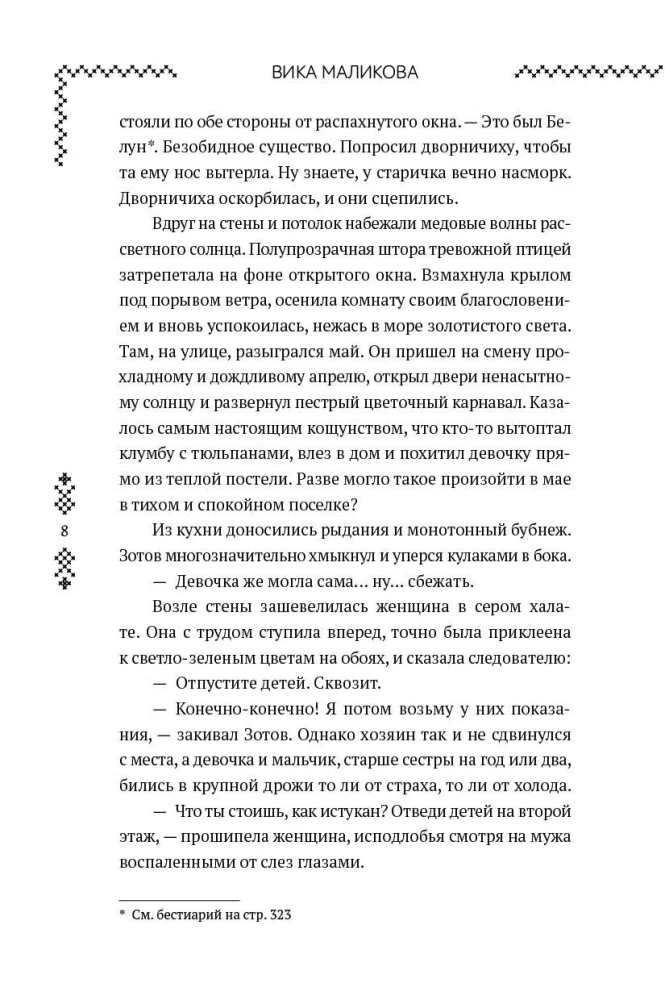 Viršutinė pasaulis. Knyga 1. Kronoso vaikai