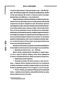 Viršutinė pasaulis. Knyga 1. Kronoso vaikai