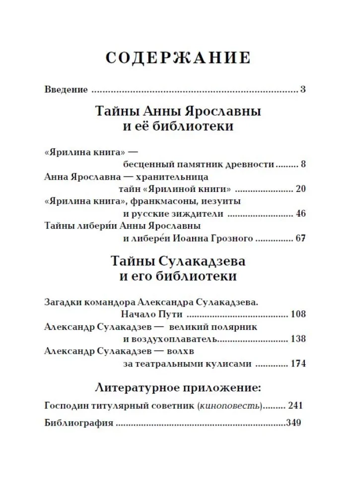 Tajemnice Księgi Jarili