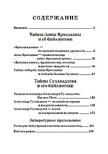 Tajemnice Księgi Jarili