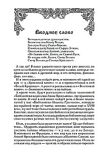 Tajemnice Księgi Jarili