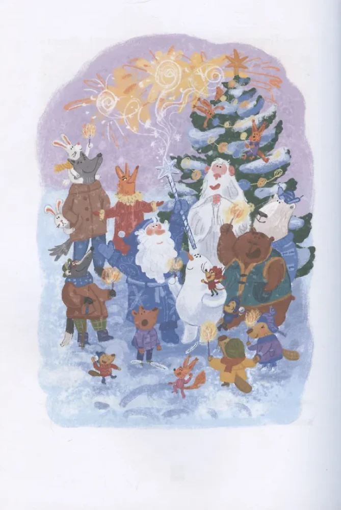 Geschenk für den Weihnachtsmann oder Die Entführung des Weihnachtsbaumes