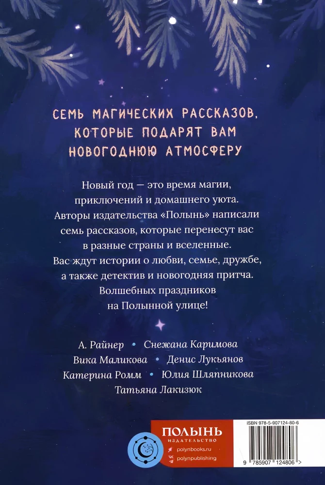 Zima na Polynowej ulicy