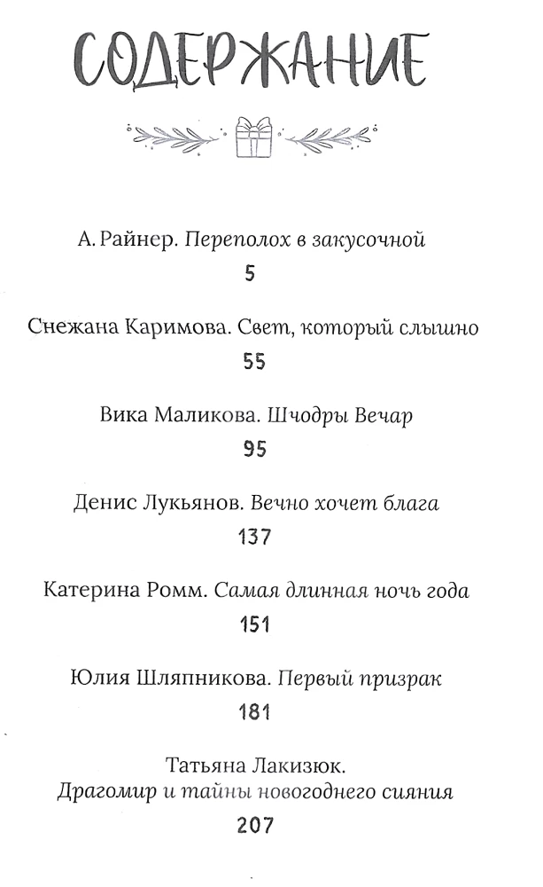 Zima na Polynowej ulicy