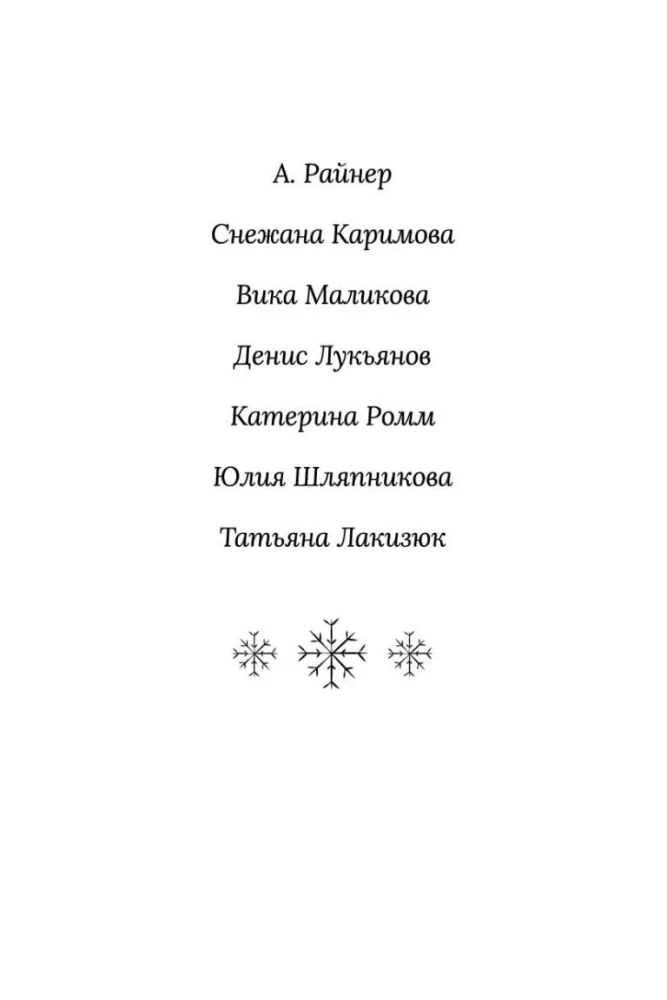 Zima na Polynowej ulicy