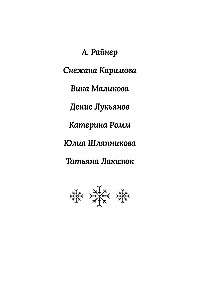Zima na Polynowej ulicy