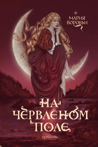 Uz sarkana lauka