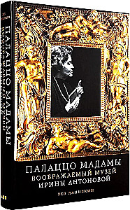 Palazzo Madama. The Imaginary Museum of Irina Antonova