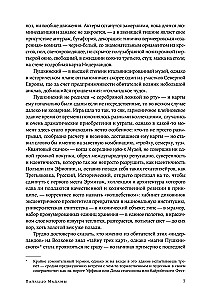 Palazzo Madama. The Imaginary Museum of Irina Antonova
