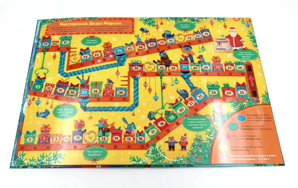 Neujahr. Ein Spielbuch mit Fenstern. Neujahr im Wald